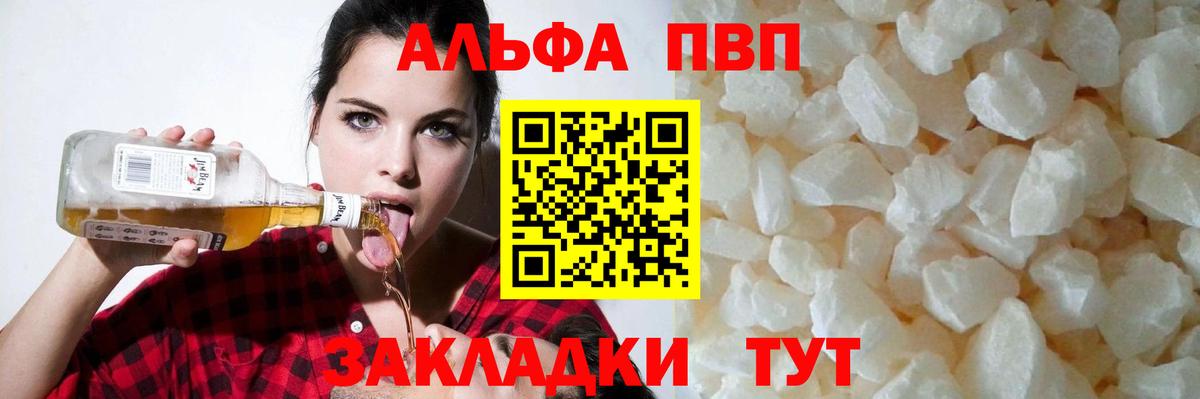 как найти закладки  Вход с VPN  Зеленокумск  Alpha PVP VHQ  Alpha PVP мука  Alpha-PVP VHQ 