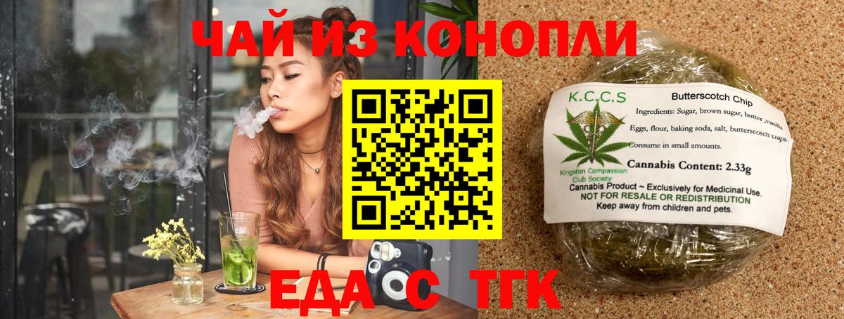 Cannafood марихуана  Вход с VPN  Зеленокумск 