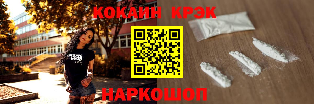 Зеленокумск  цена   Вход с VPN  Кокаин Fish Scale 