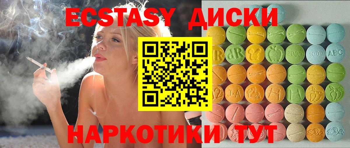 Экстази Philipp Plein  Ecstasy  Вход с VPN  Зеленокумск  ЭКСТАЗИ 99% 