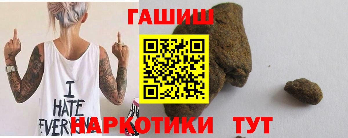 Гашиш индика сатива  Вход с VPN  ГАШИШ  ГАШ убойный  Зеленокумск 