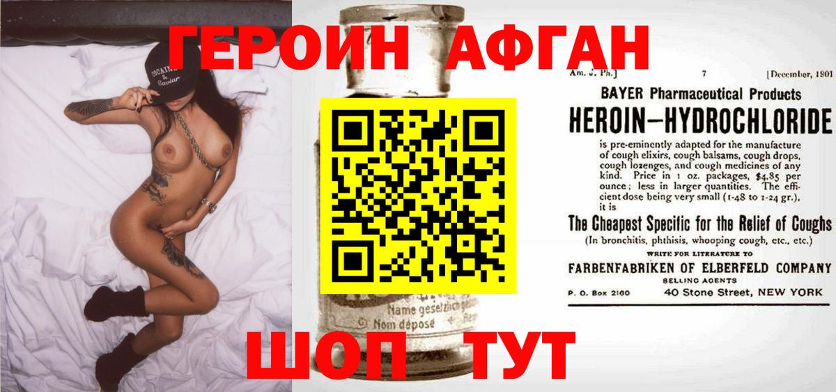 ГЕРОИН VHQ  Вход с VPN  Зеленокумск 