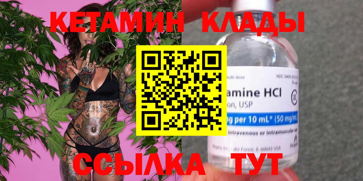 КЕТАМИН ketamine  Вход с VPN  Зеленокумск 