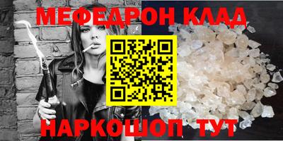 мефедрон Кулебаки
