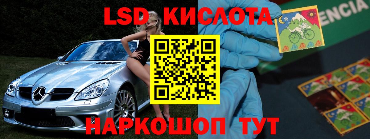 ЛСД экстази ecstasy Зеленокумск
