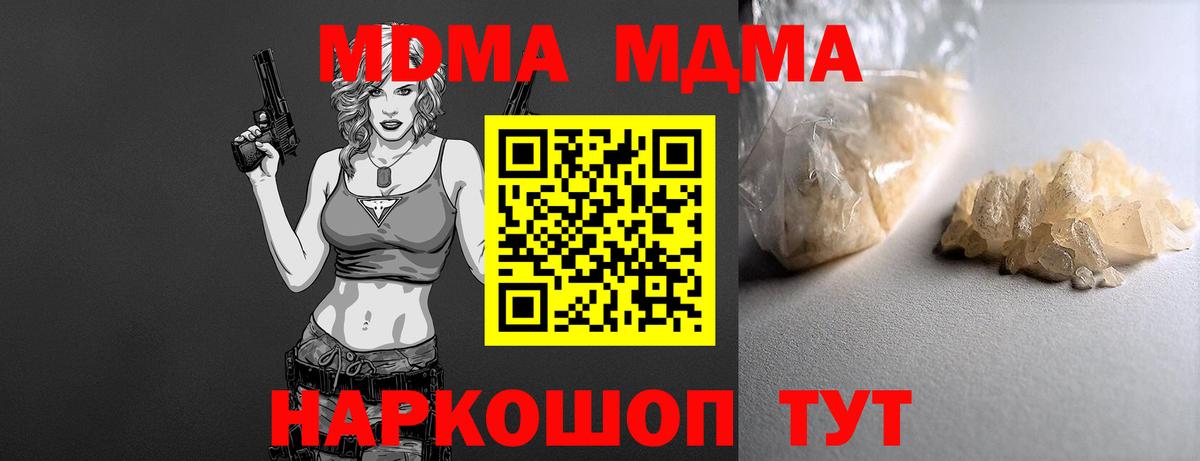 Зеленокумск  МДМА молли  МДМА Molly  Вход с VPN 