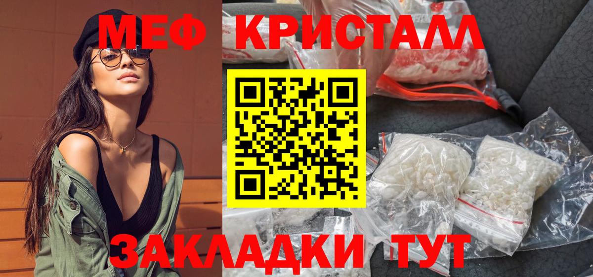 Зеленокумск  МЯУ-МЯУ  Вход с VPN  МЯУ-МЯУ мука  Мефедрон VHQ  Мефедрон 