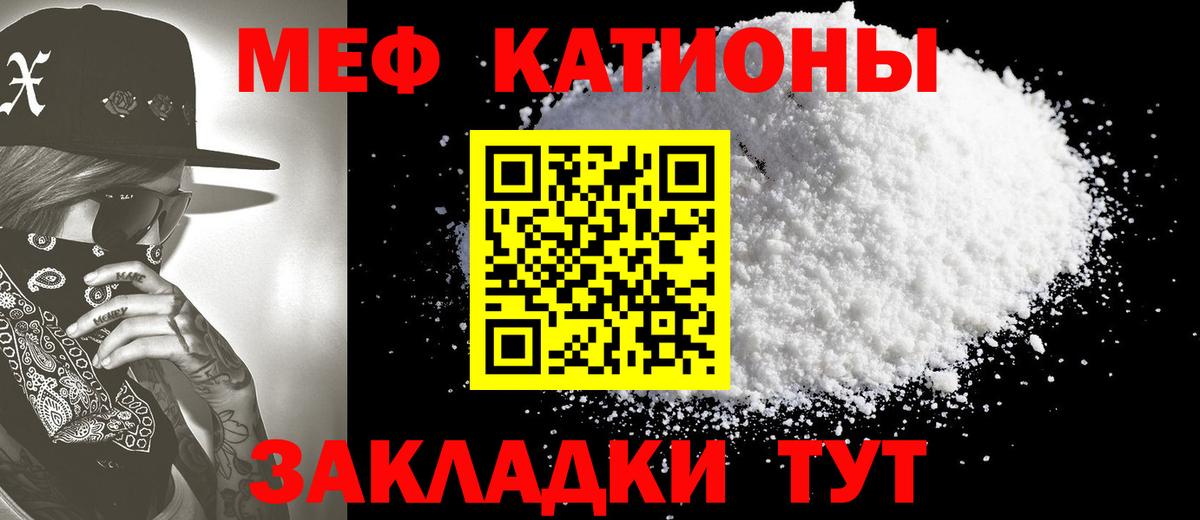 МЕФ кристаллы Зеленокумск