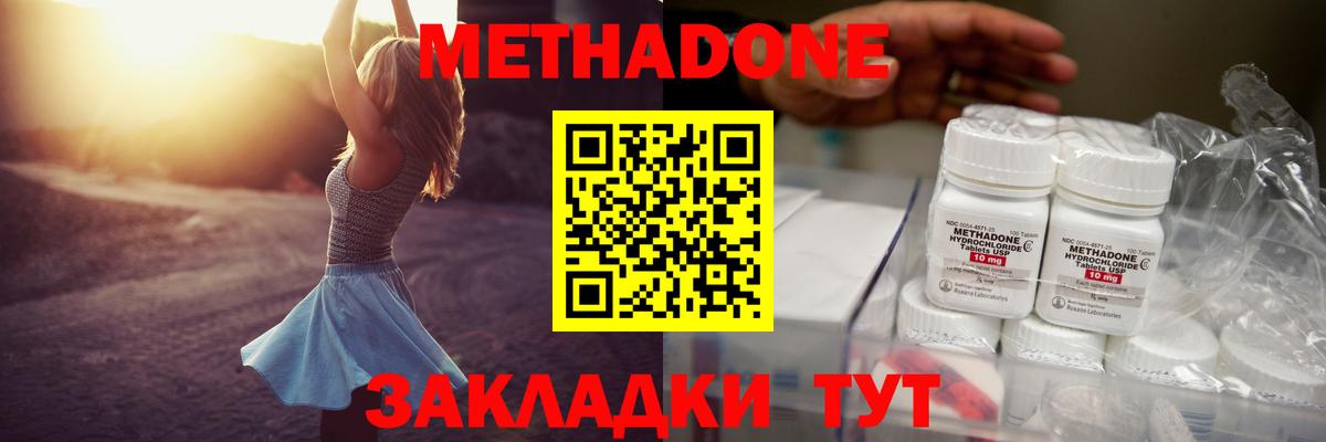 Зеленокумск  KRAKEN tor  Вход с VPN  МЕТАДОН methadone  Метадон methadone 