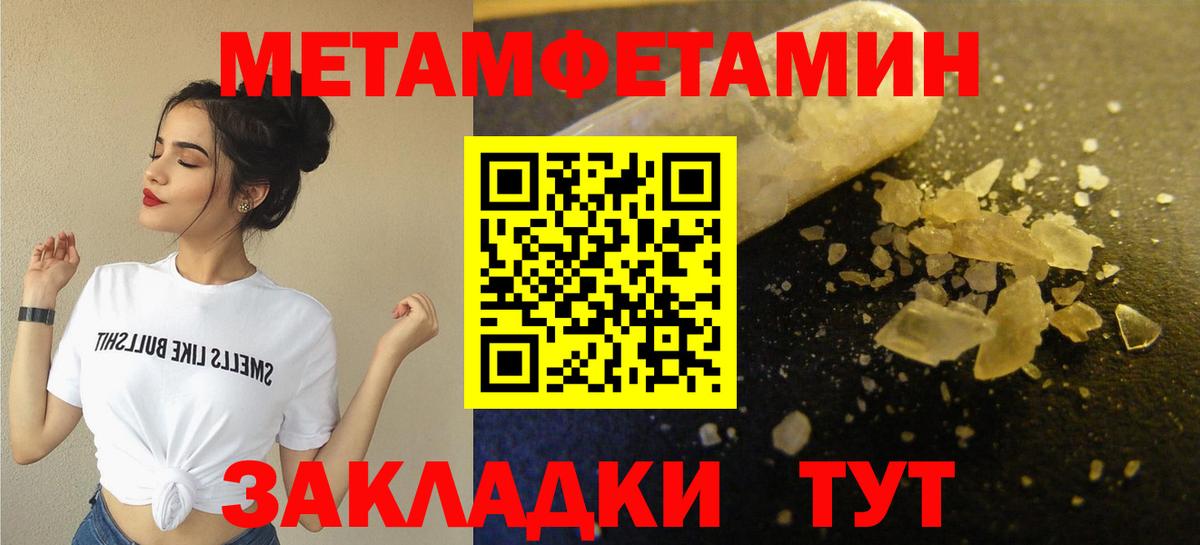 МЕТАМФЕТАМИН кристалл  Вход с VPN  Зеленокумск 