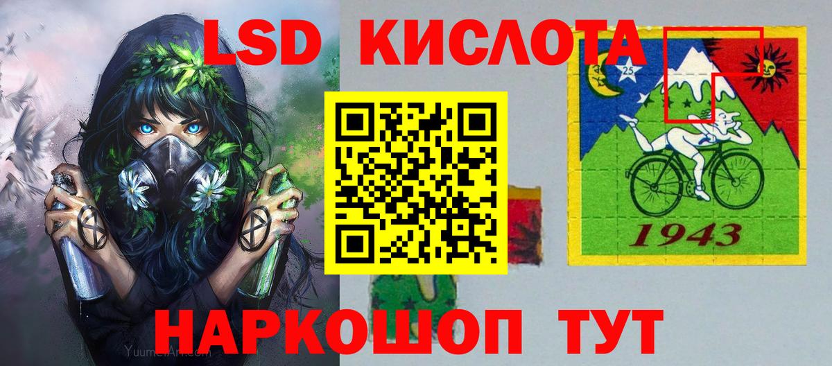 Марки 25I-NBOMe 1500мкг Зеленокумск