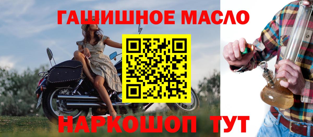 ТГК жижа  Вход с VPN  Дистиллят ТГК THC oil  магазин  наркотиков  Зеленокумск 